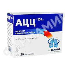 АЦЦ 200МГ №20 ПАК