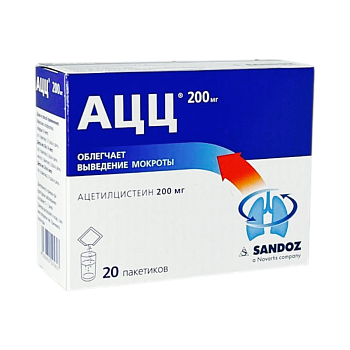 АЦЦ 200МГ №20 ПАК
