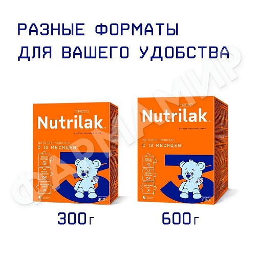 СМЕСЬ МОЛОЧНАЯ NUTRILAK (НУТРИЛАК) №3 C 12 МЕС 300ГР