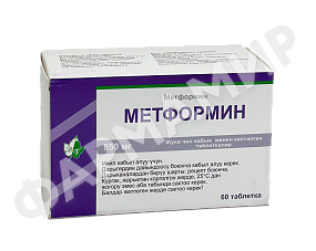 МЕТФОРМИН 850МГ №60 ТАБЛ БИОВИТ