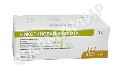 НИКОТИНОВАЯ КИС-ТА 1% 1МЛ №50 АМП
