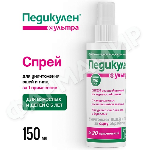 ПЕДИКУЛЕН УЛЬТРА 150МЛ СПРЕЙ