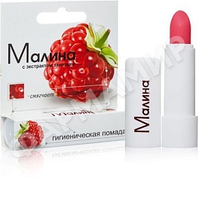 ПОМАДА ГИГИЕНИЧЕСКАЯ МАЛИНА 2,8ГР
