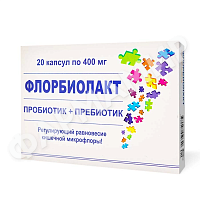 ФЛОРБИОЛАКТ 400МГ №20 КАПС