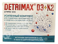 ДЕТРИМАКС ОСТЕО №60ТАБЛ