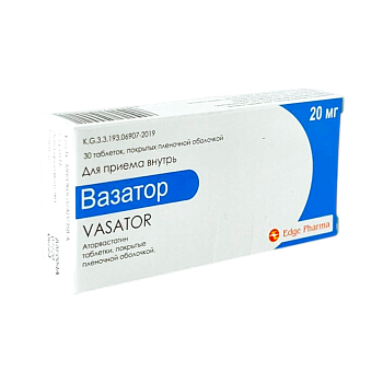 ВАЗАТОР 20МГ №30 ТАБЛ