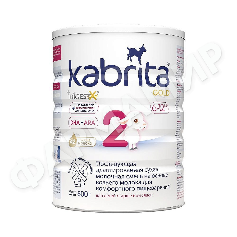 СМЕСЬ МОЛОЧНАЯ KABRITA (КАБРИТА) ПОСЛЕДУЮЩАЯ GOLD 2 800ГР