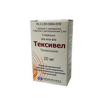 ТЕКСИВЕЛ №1 АМП