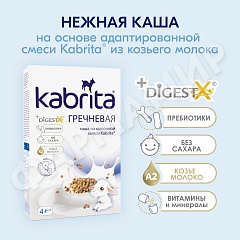 КАША МОЛОЧНАЯ KABRITA (КАБРИТА) ГРЕЧНЕВАЯ С 4 МЕС 180ГР