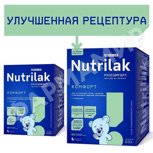 СМЕСЬ МОЛОЧНАЯ NUTRILAK (НУТРИЛАК) PREMIUM №1 КОМФОРТ C 0 МЕС 600ГР