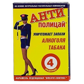 АНТИ-ПОЛИЦАЙ №4