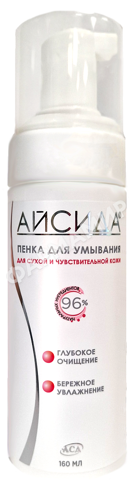 ПЕНКА Д/УМЫВАНИЕ Д/СУХ И ЧУВСТ КОЖИ 160МЛ АЙСИДА