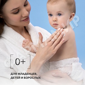 КРЕМ LIBREDERM (ЛИБРЕДЕРМ) CERAFAVIT ЛИПИДОВОССТ С ЦЕРАМИДАМИ И ПРЕБИОТ Д/ЛИЦА И ТЕЛА 0+ 75МЛ