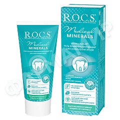 ГЕЛЬ Д/УКРЕПЛЕНИЯ ЗУБОВ ROCS (РОКС) С МИНЕРАЛАМИ 45ГР