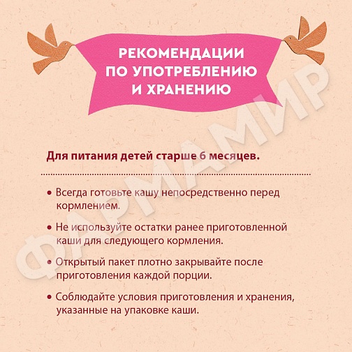 КАША МОЛОЧНАЯ ВИННИ РИСОВО-КУКУРУЗНАЯ БАНАН ПРЕБИОТИКИ 200ГР