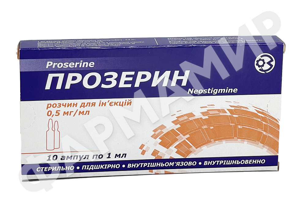 ПРОЗЕРИН 1МЛ №10 АМП