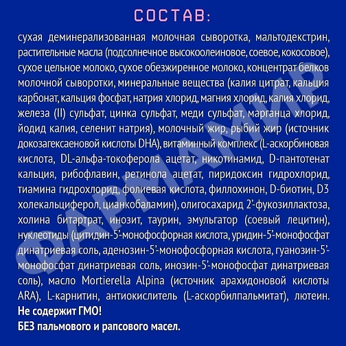 СМЕСЬ МОЛОЧНАЯ NUTRILAK (НУТРИЛАК) PREMIUM №2 C 6 ДО 12 МЕС 300ГР