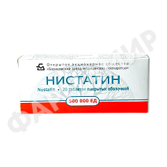 НИСТАТИН 500 000ЕД №20 ТАБЛ