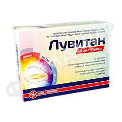 ЛУВИТАН ЛОНГ АКШН №30 ТАБЛ
