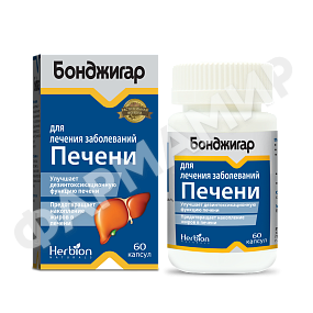 БОНДЖИГАР №60 КАПС