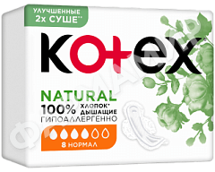 Прокладки KOTEX (КОТЕКС) Natural Нормал 8шт
