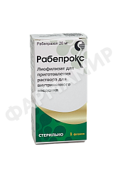 РАБЕПРОКС 20мг №1