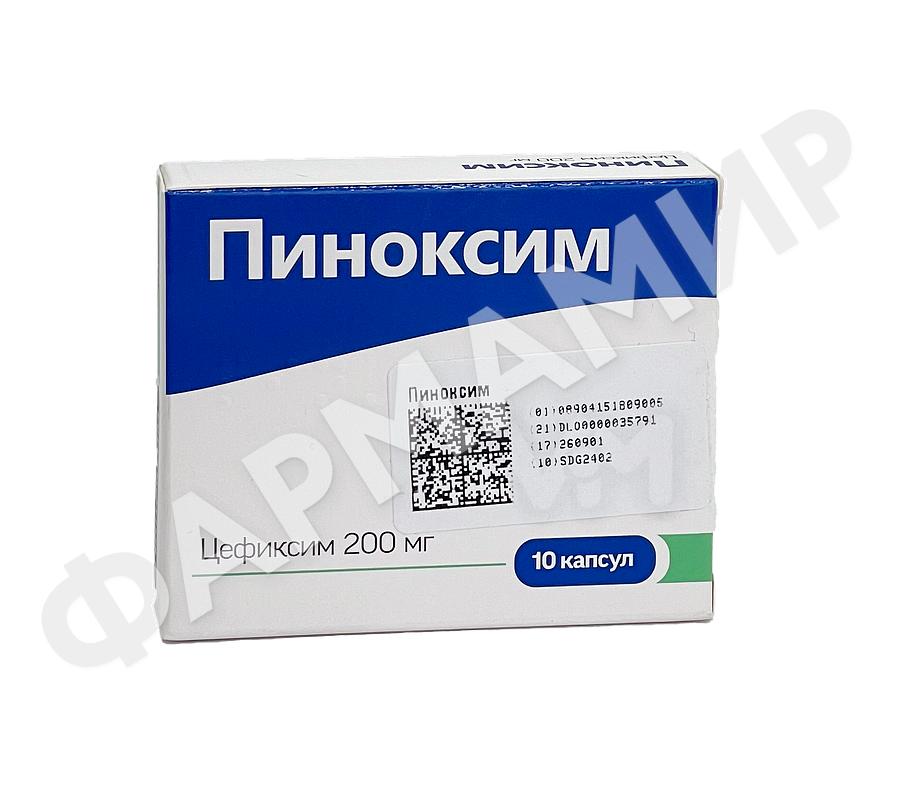 ПИНОКСИМ 200МГ №10 КАПС