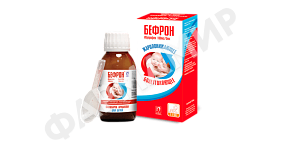 БЕФРОН 100МЛ №1 СУСП