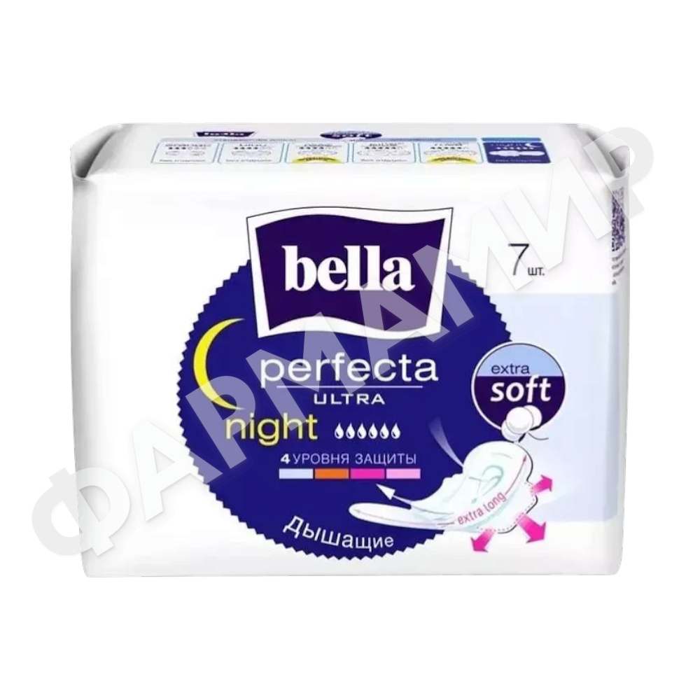 ПРОКЛАДКИ BELLA (БЕЛЛА) PERFECTA ULT NIGHT EXTRA SOFT 7ШТ БЕЛАЯ СЕРИЯ