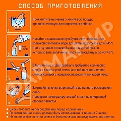 СМЕСЬ МОЛОЧНАЯ NUTRILAK (НУТРИЛАК) №2 ПОСЛЕДУЮЩАЯ 300ГР