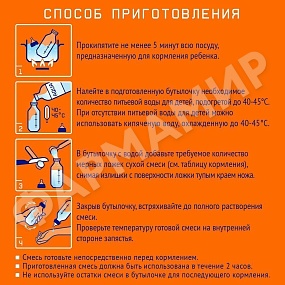 СМЕСЬ МОЛОЧНАЯ NUTRILAK (НУТРИЛАК) BASIC №1 АДАП НАЧ C 0 МЕС 1050ГР