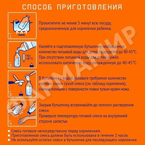 СМЕСЬ МОЛОЧНАЯ NUTRILAK (НУТРИЛАК) №2 ПОСЛЕДУЮЩАЯ 300ГР