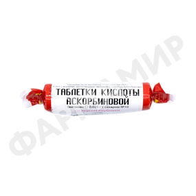 АСКОРБИНОВАЯ К-ТА 0,25 №10 ТАБЛ ЗАКРУТКА КЛУБНИКА БИОВИТ