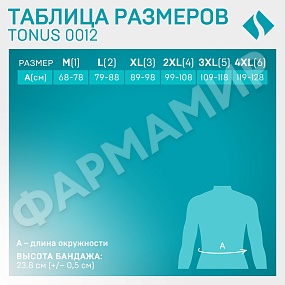 ПОЯС ЭЛАСТ 0012 С ЖЕСТ.ВСТАВ-1 БЕЖ ТОНУС (НДС)