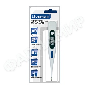 ТЕРМОМЕТР ЭЛЕКТР LIVEMAX DT-01D