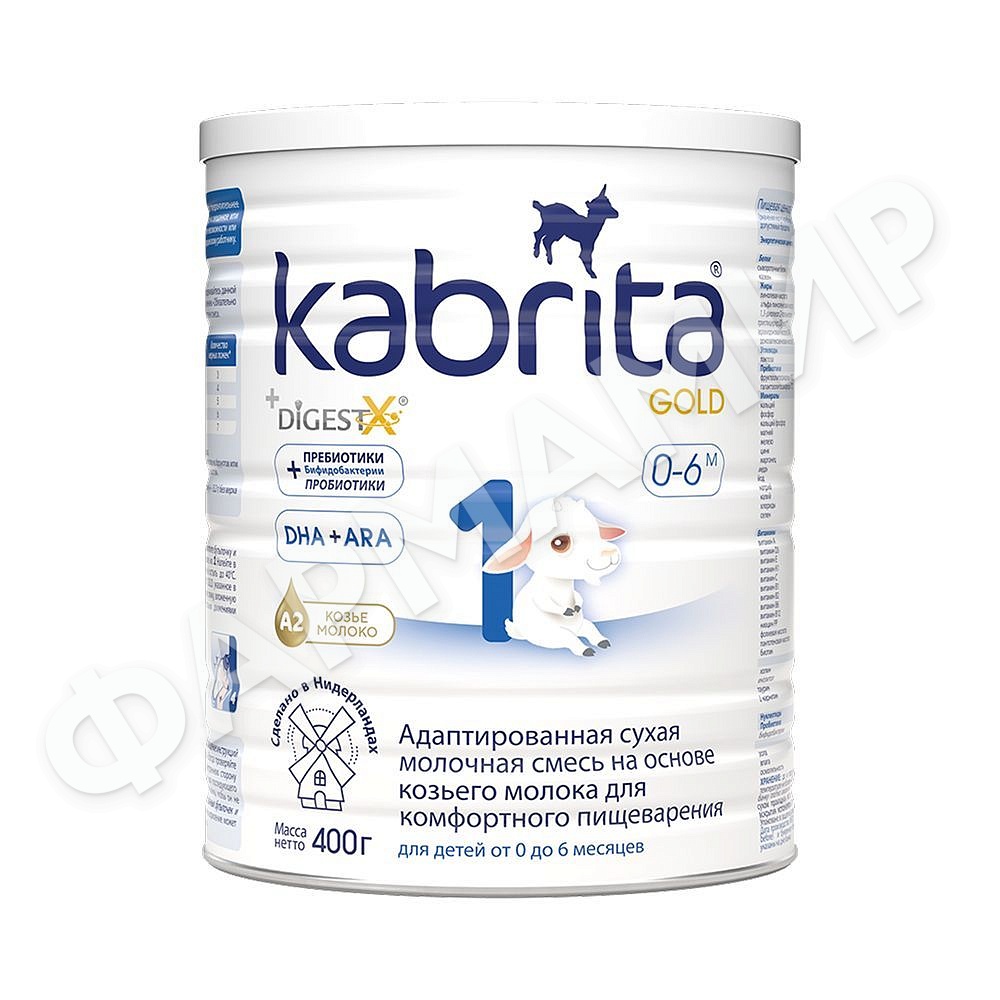 СМЕСЬ МОЛОЧНАЯ KABRITA (КАБРИТА) АДАПТИРОВАННАЯ GOLD 1 400ГР