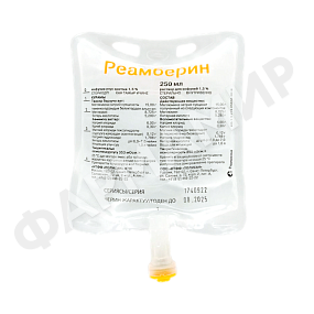 РЕАМБЕРИН 1,5% 250МЛ Р-Р