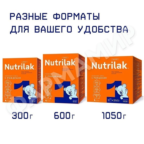 СМЕСЬ МОЛОЧНАЯ NUTRILAK (НУТРИЛАК) BASIC №1 АДАП НАЧ C 0 МЕС 1050ГР