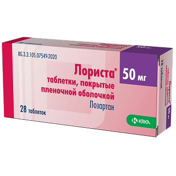 ЛОРИСТА 50МГ №28 ТАБЛ