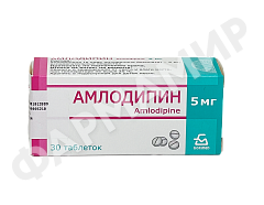 АМЛОДИПИН 5МГ №30 ТАБЛ БЗМП