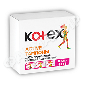 ТАМПОНЫ KOTEX (КОТЕКС) АКТИВ СУПЕР №8