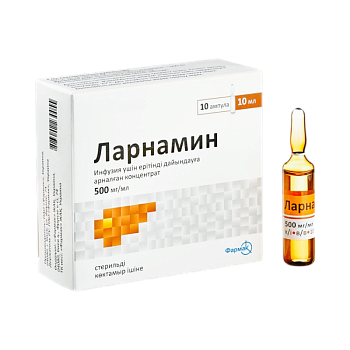 ЛАРНАМИН 500МГ/МЛ 10МЛ №10АМП