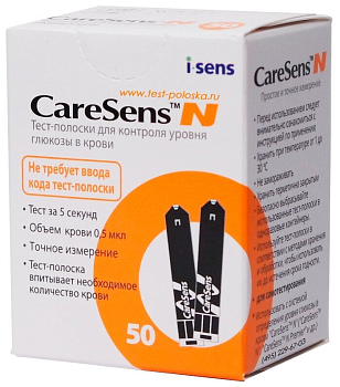 ТЕСТ-ПОЛОСКИ Д/КОНТРОЛЯ УРОВНЯ ГЛЮКОЗЫ В КРОВИ CARESENS (КЕАСЕНС) №50