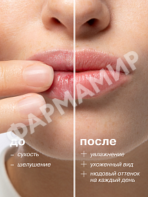 БАЛЬЗАМ Д/ГУБ LIBREDERM (ЛИБРЕДЕРМ) АЕВИТ "МЕДОВЫЙ ПЕРСИК"