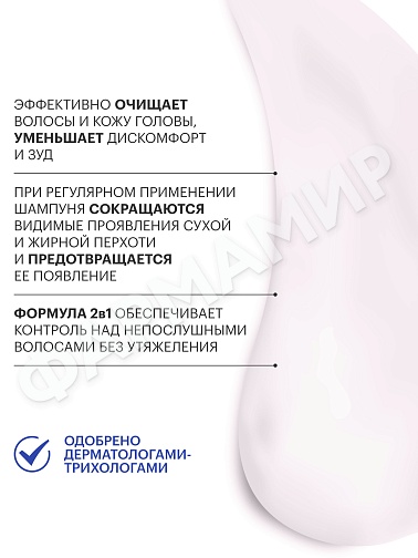 ШАМПУНЬ+БАЛЬЗАМ (ЛИБРЕДЕРМ) SEBOCELIN ГИАЛУРОНОВЫЙ 2В 1 ОБЪЕМ И СИЯНИЕ ШЕЛК. ХЛОПОК 400МЛ