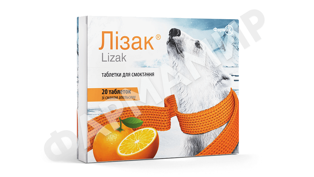 ЛИЗАК №20 ТАБЛ АПЕЛЬСИН