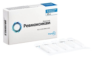 РЕВМОКСИКАМ 15МГ №5 СУПП