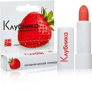 ПОМАДА ГИГИЕНИЧЕСКАЯ КЛУБНИКА 2,8ГР