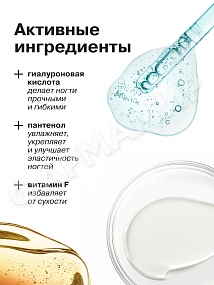 ЛАК Д/НОГТЕЙ LIBREDERM (ЛИБРЕДЕРМ) УЛЬТРА РЕАНИМАТОР ГИАЛУРОН 10МЛ