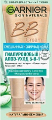 Крем д/лица GARNIER (ГАРНЬЕ) BB Гиалуроновый Алоэ-уход 5в1 Натурально-Бежевый 50мл